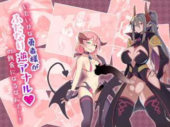Itaike na Yuusha-sama ga Futanari Gyaku Anal no Ejiki ni Naru nante...! cover