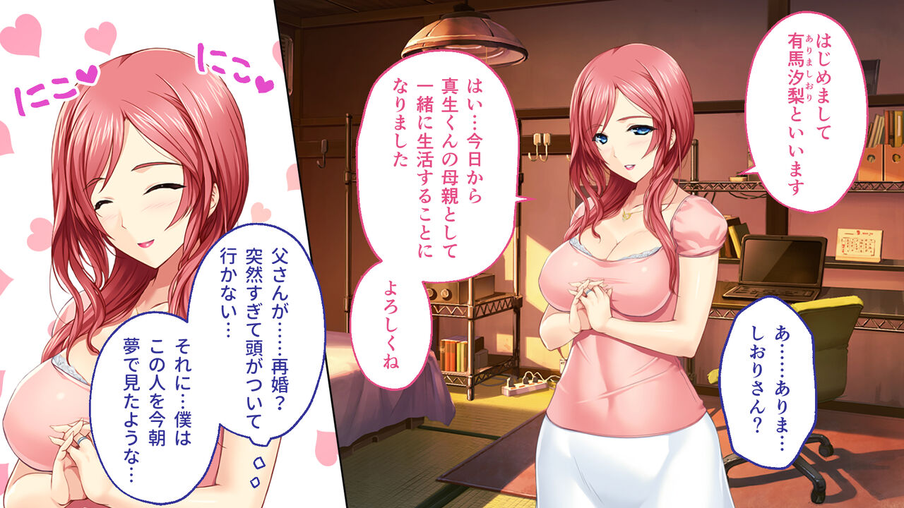 Hear~tful MAMAN CG Novel Version ~Bonyuu Afureru Gibo to Maidfuku de Sasou Kouhai~ Soushuuhen page 10 full