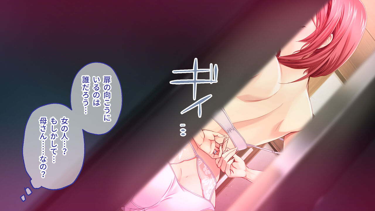 Hear~tful MAMAN CG Novel Version ~Bonyuu Afureru Gibo to Maidfuku de Sasou Kouhai~ Soushuuhen page 3 full