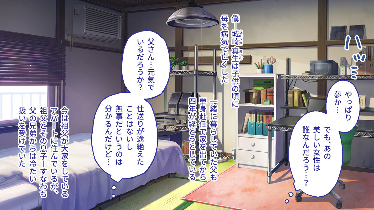 Hear~tful MAMAN CG Novel Version ~Bonyuu Afureru Gibo to Maidfuku de Sasou Kouhai~ Soushuuhen page 5 full