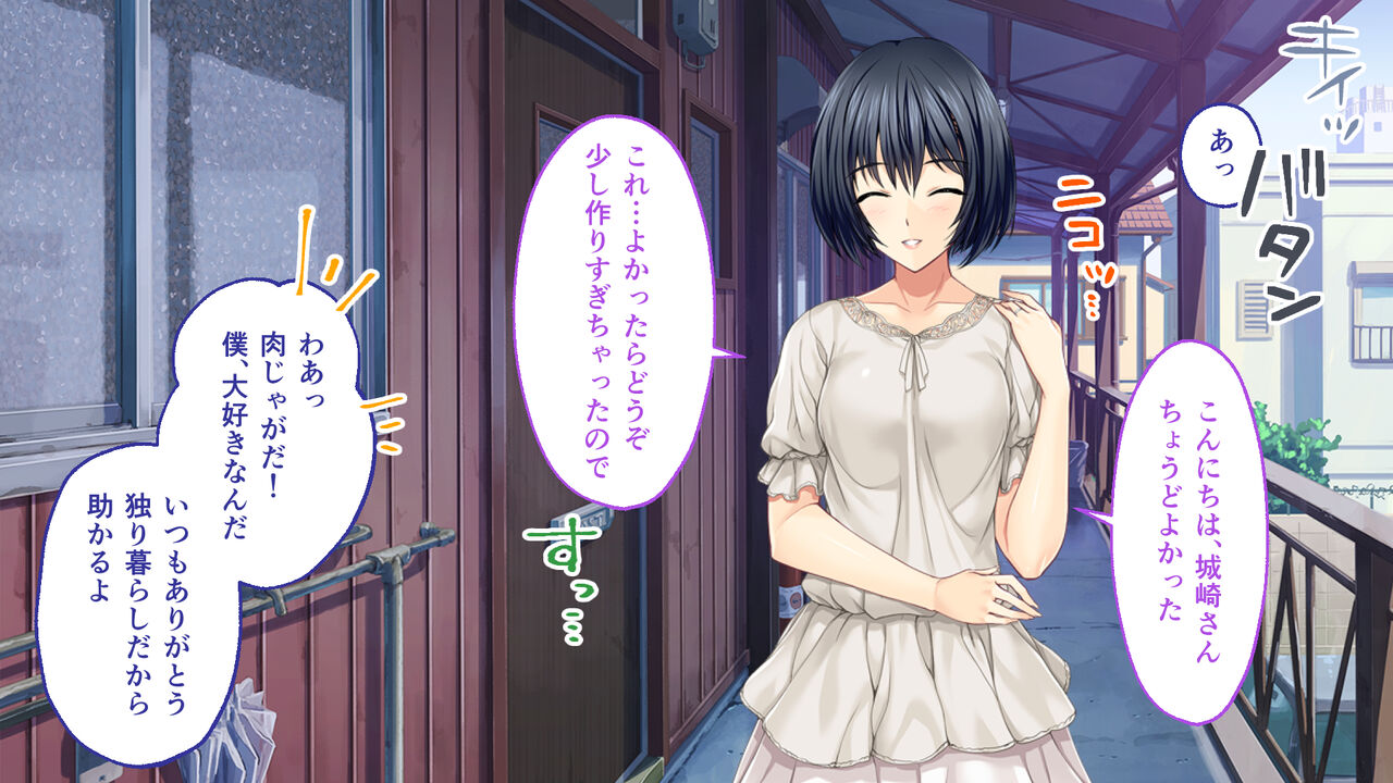 Hear~tful MAMAN CG Novel Version ~Bonyuu Afureru Gibo to Maidfuku de Sasou Kouhai~ Soushuuhen page 6 full