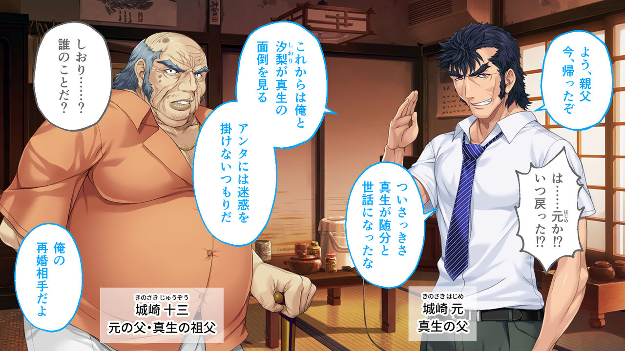 Hear~tful MAMAN CG Novel Version ~Bonyuu Afureru Gibo to Maidfuku de Sasou Kouhai~ Soushuuhen page 9 full