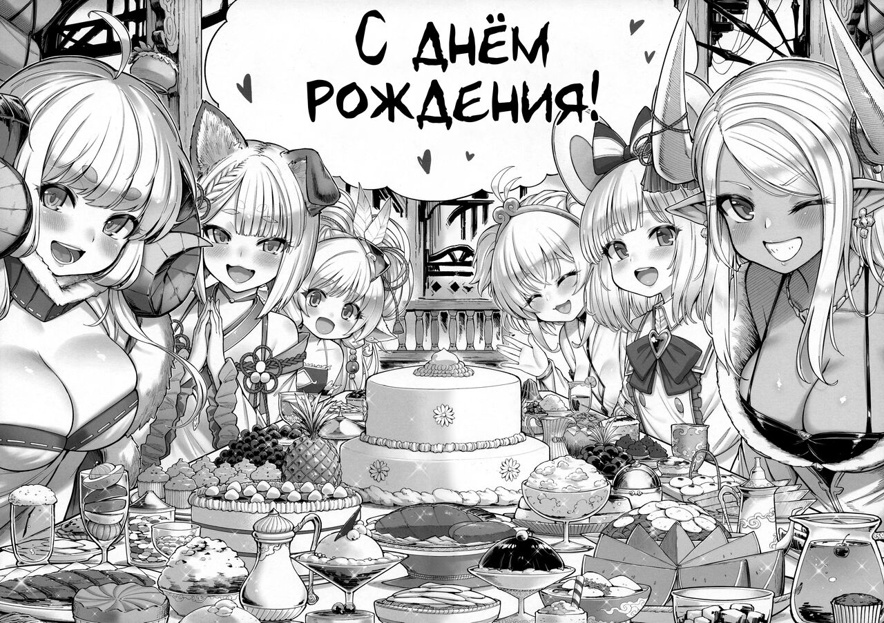 Andira La Land III | Андира Ла-Ла Ленд - Глава 3 page 4 full
