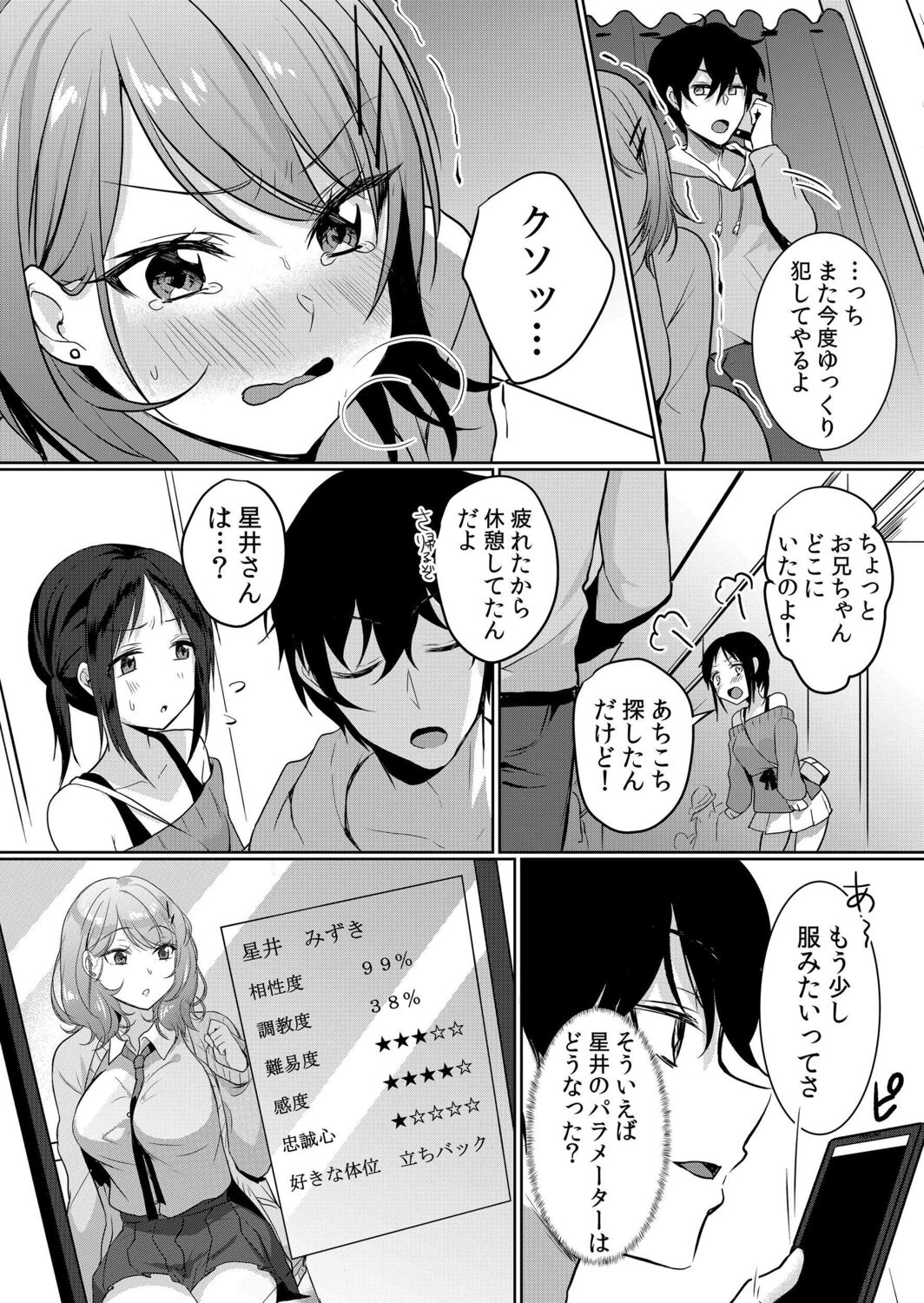 Nama iki zakari kara watakushi wa mada ochitenai 2 page 4 full
