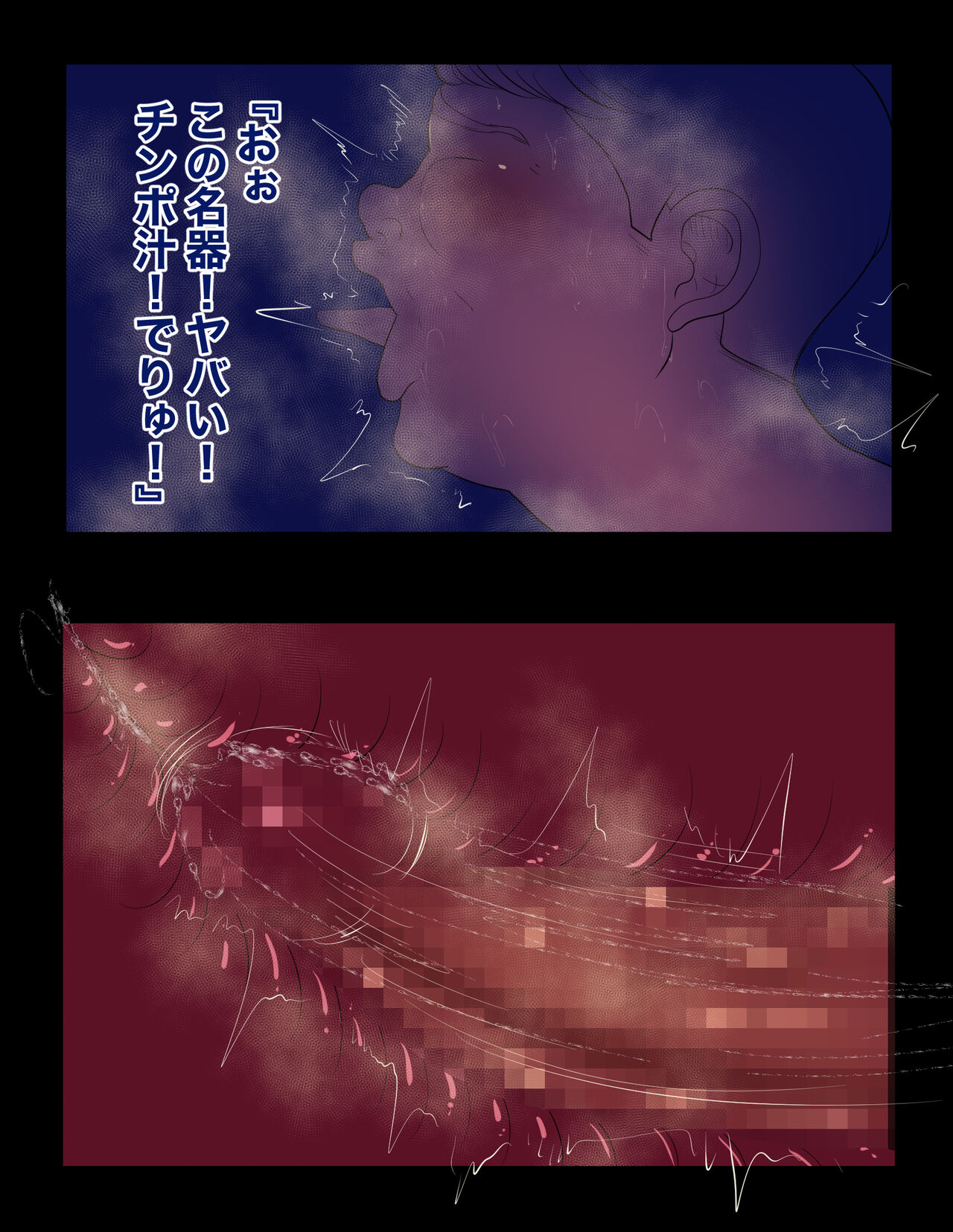 Man Piece Seiyokuou Nojiko Hen Miss Valentine Hen page 8 full