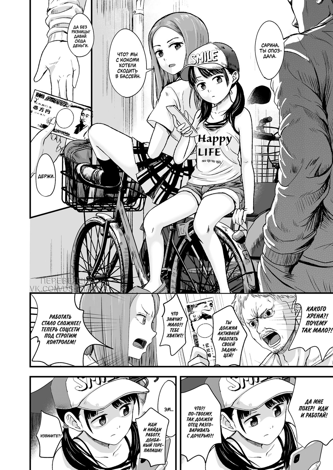 Ouri Kudasai! Takaku Kaimasu! | I'll pay top dollar! Please sell her to me! page 4 full