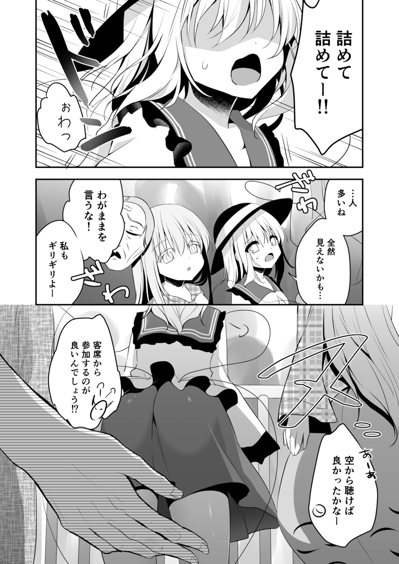 Kai Ochi Ecchi page 6 full