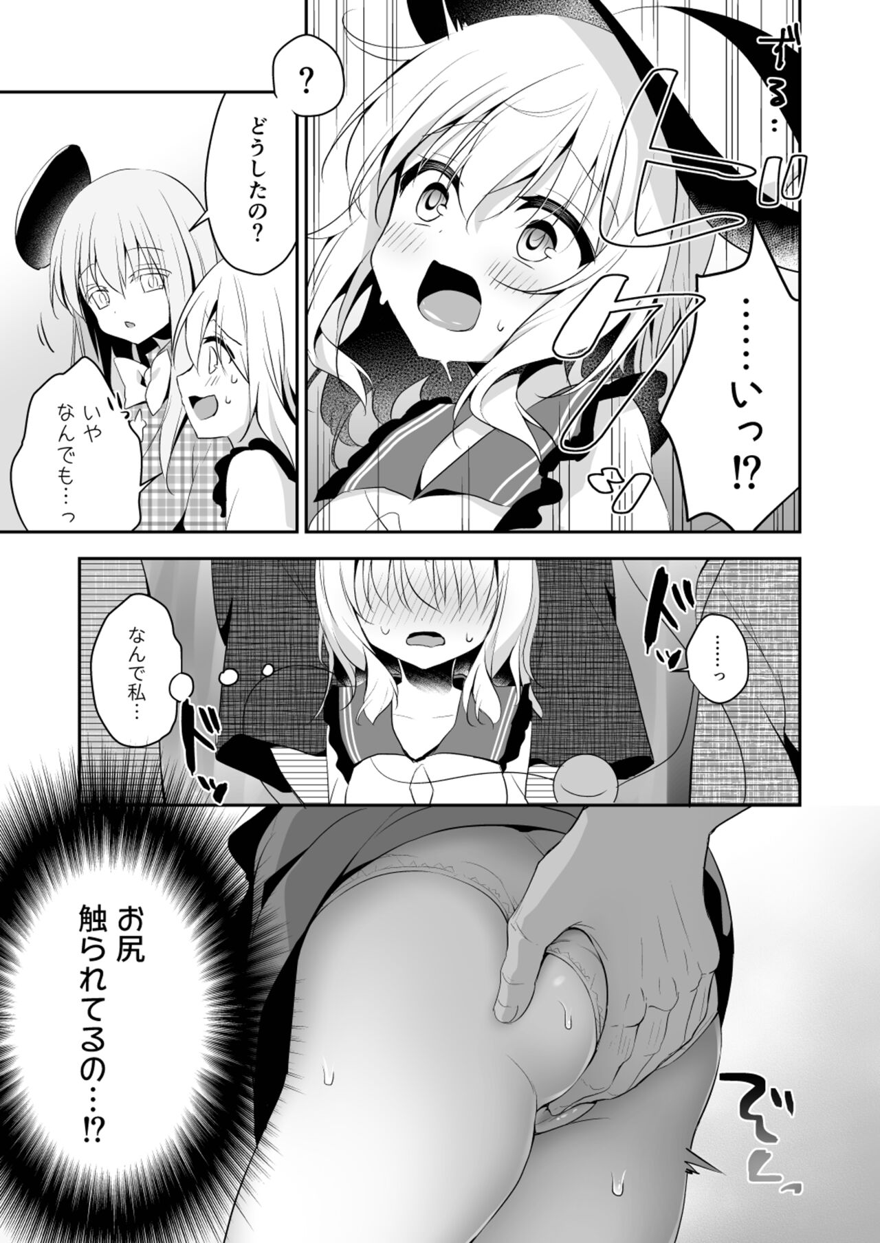 Kai Ochi Ecchi page 7 full