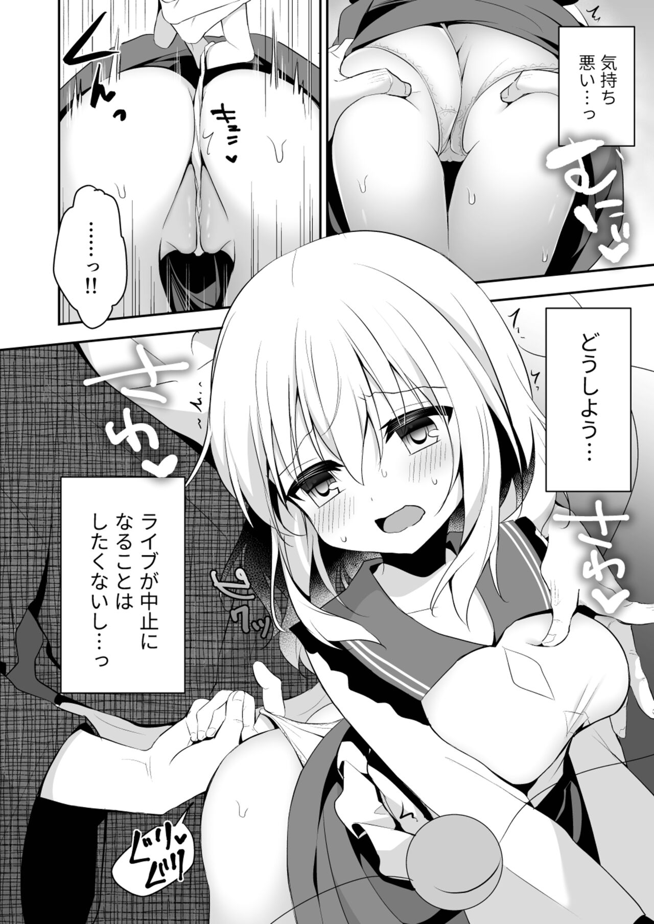 Kai Ochi Ecchi page 8 full
