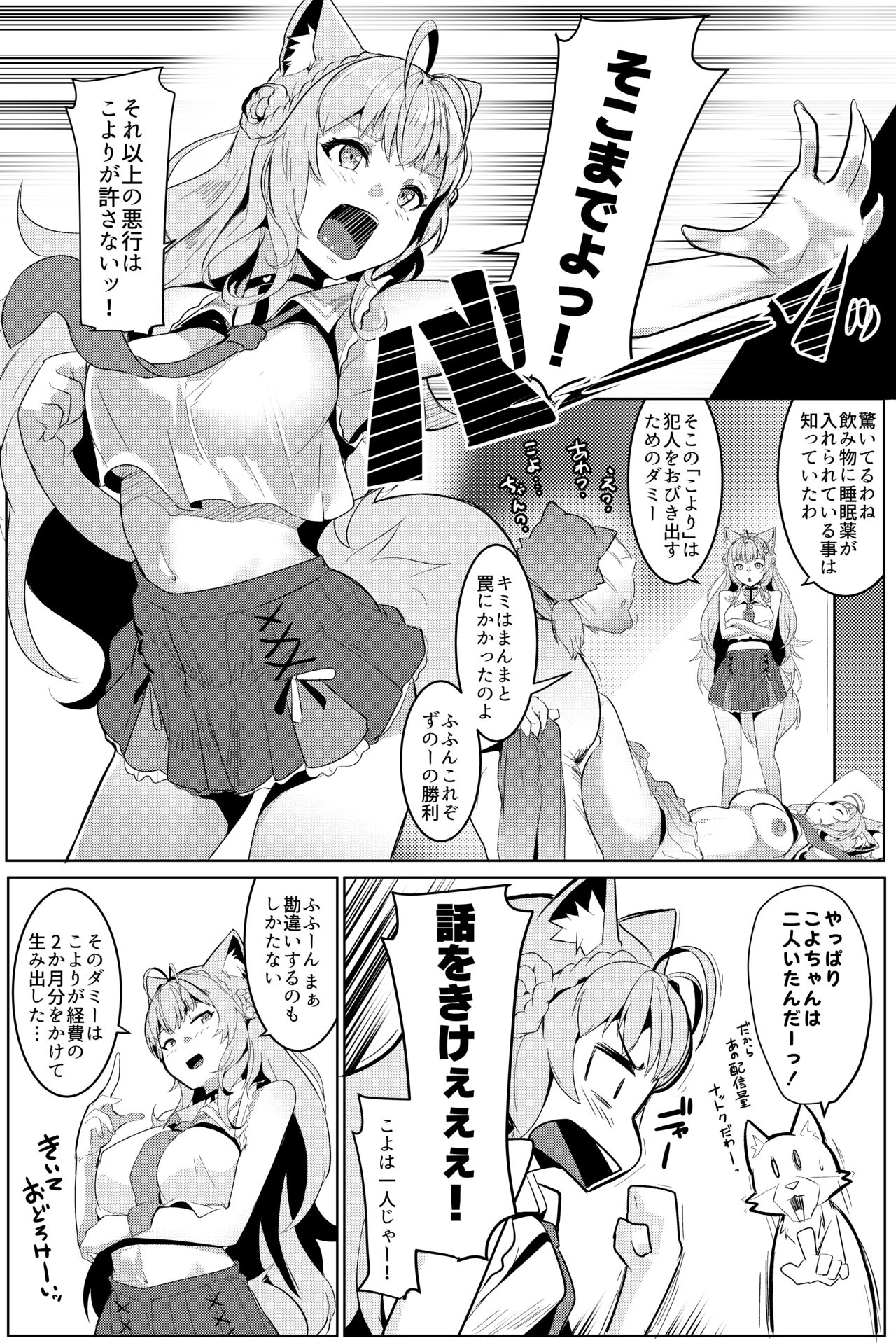 Pink Research page 7 full