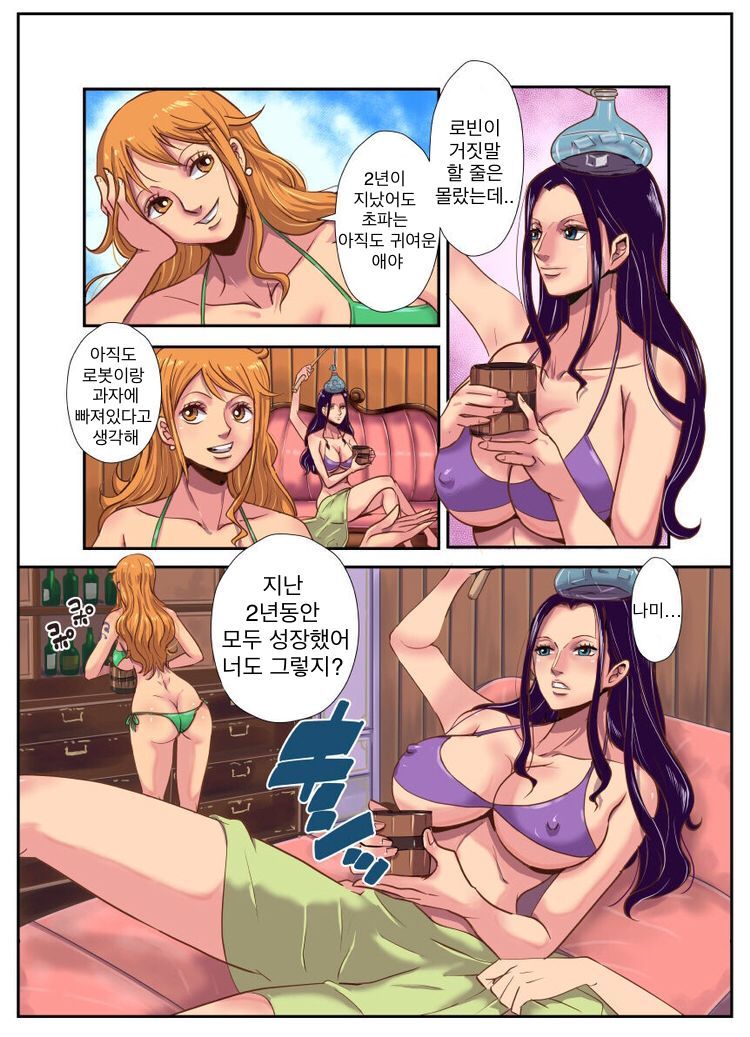 CHOP STICK 2 page 7 full
