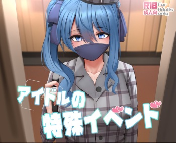 Idol no Tokushu Event cover