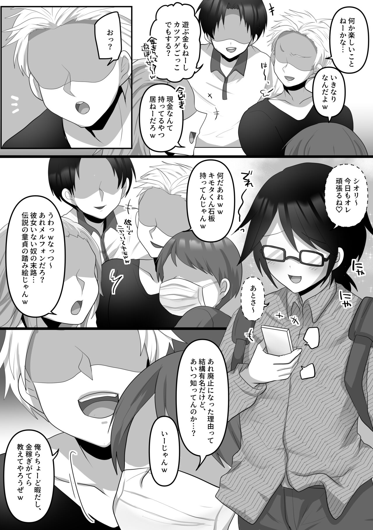 Ore dake no AI kanojo ga NTRreru page 5 full