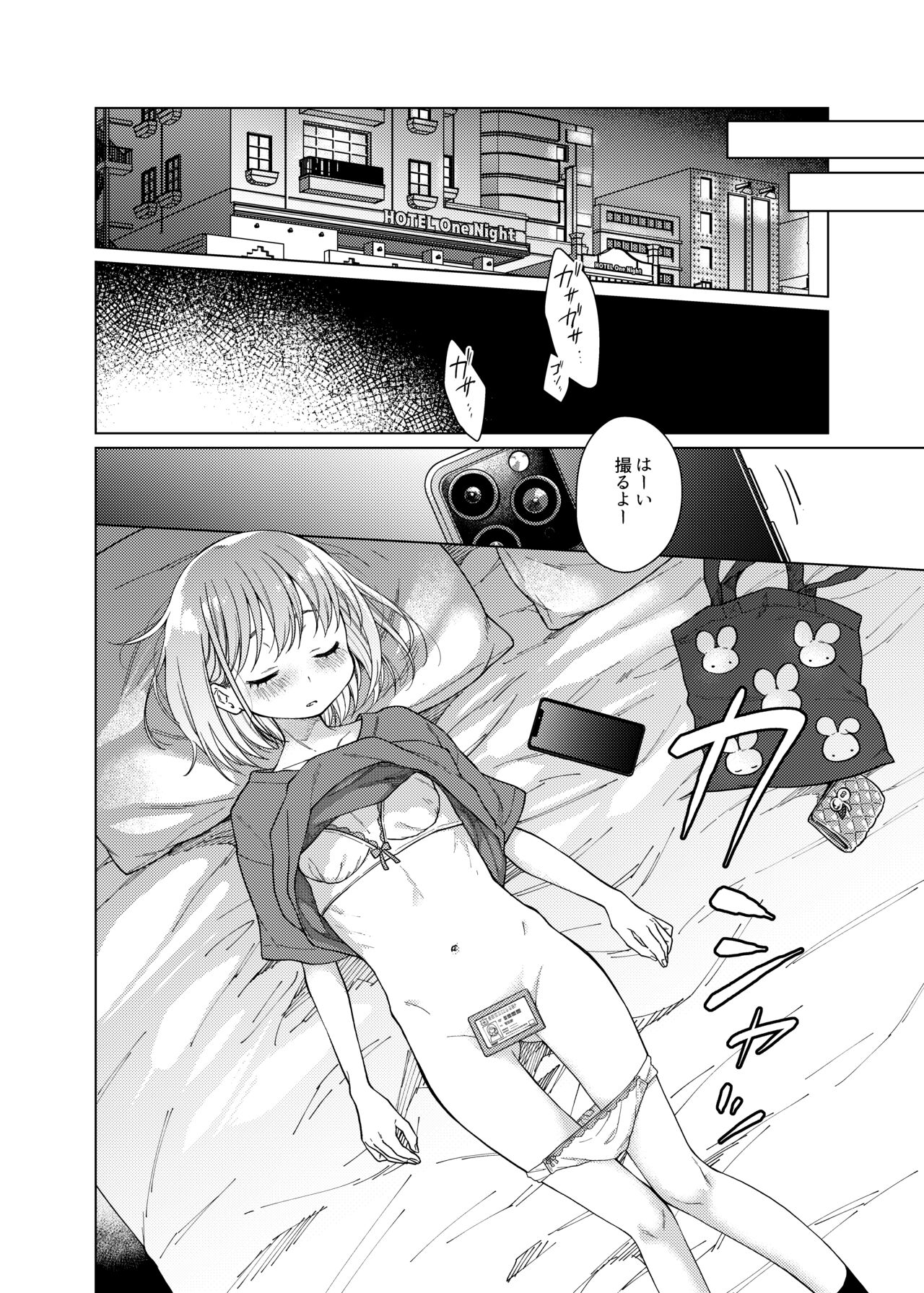 Kouhai no Kanojo Tsumamigui page 10 full