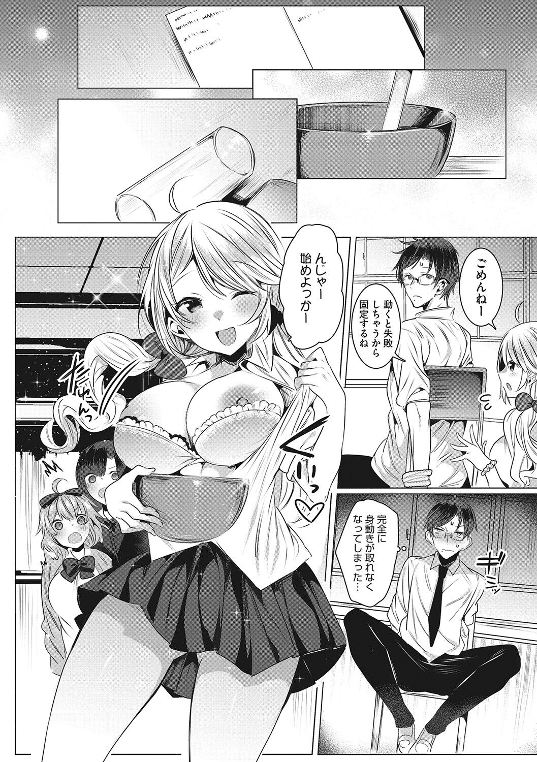 Kimochi Ii Ecchi Shiyo - Let's feel good H♡ page 7 full