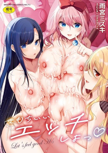 Kimochi Ii Ecchi Shiyo - Let's feel good H♡ cover