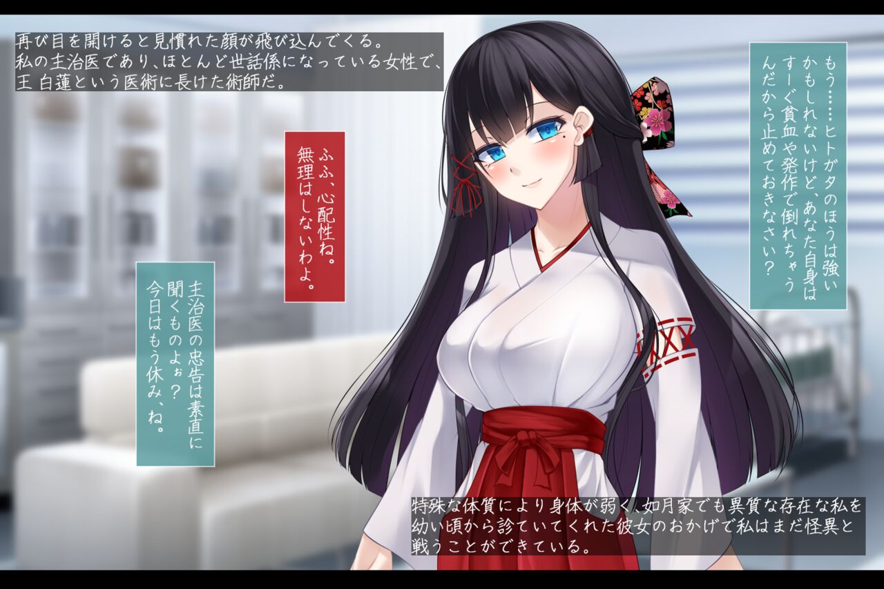 【 amaoto rensa yohou】 taima si kisaragi kuon chapter1: miko ni sema ru ma no te page 10 full