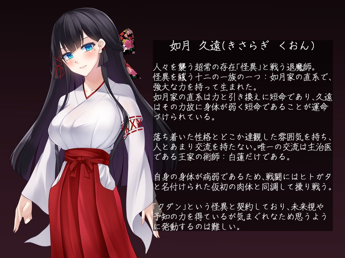 【 amaoto rensa yohou】 taima si kisaragi kuon chapter1: miko ni sema ru ma no te page 2 full