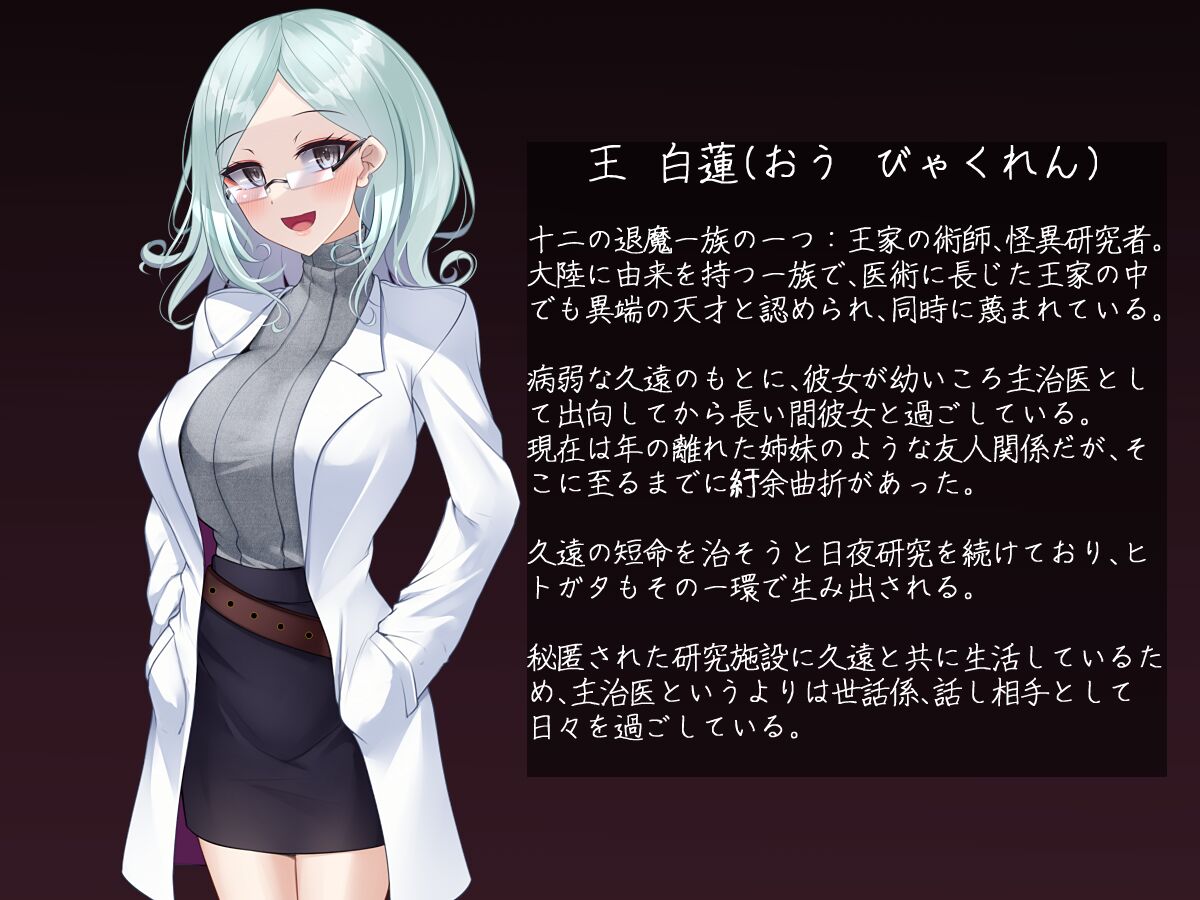 【 amaoto rensa yohou】 taima si kisaragi kuon chapter1: miko ni sema ru ma no te page 4 full