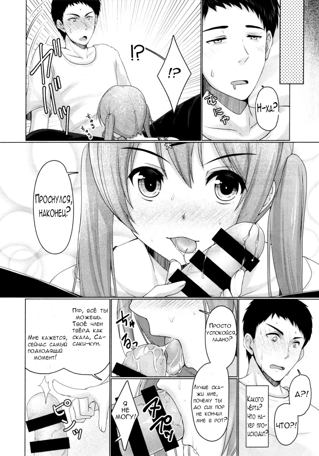Share House! x Share Penis!! page 8 full