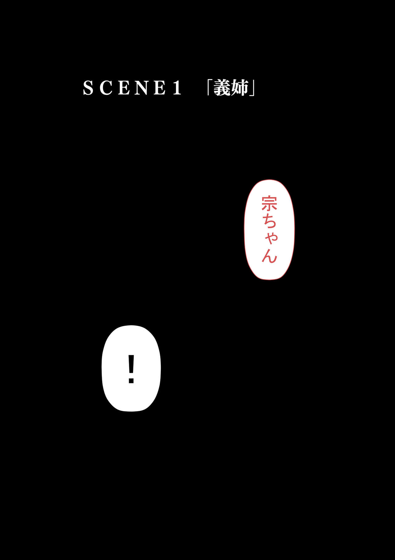 Ore no gishi-san wa jimi-ko-san'nanoni bijin de kyonyuu de kuso iroppoi page 10 full