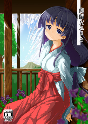 Kugutsume Yurika cover