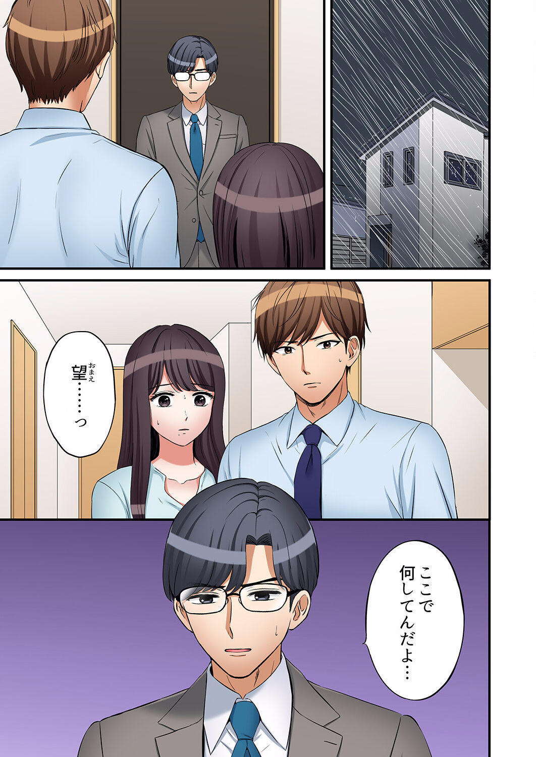 "Ato 3-kai wa Ikeru yo ne?" Otto no Kitaku Mae, Zetsurin Gitei ni Nando mo Hametaosareru Tsuma 27 page 3 full