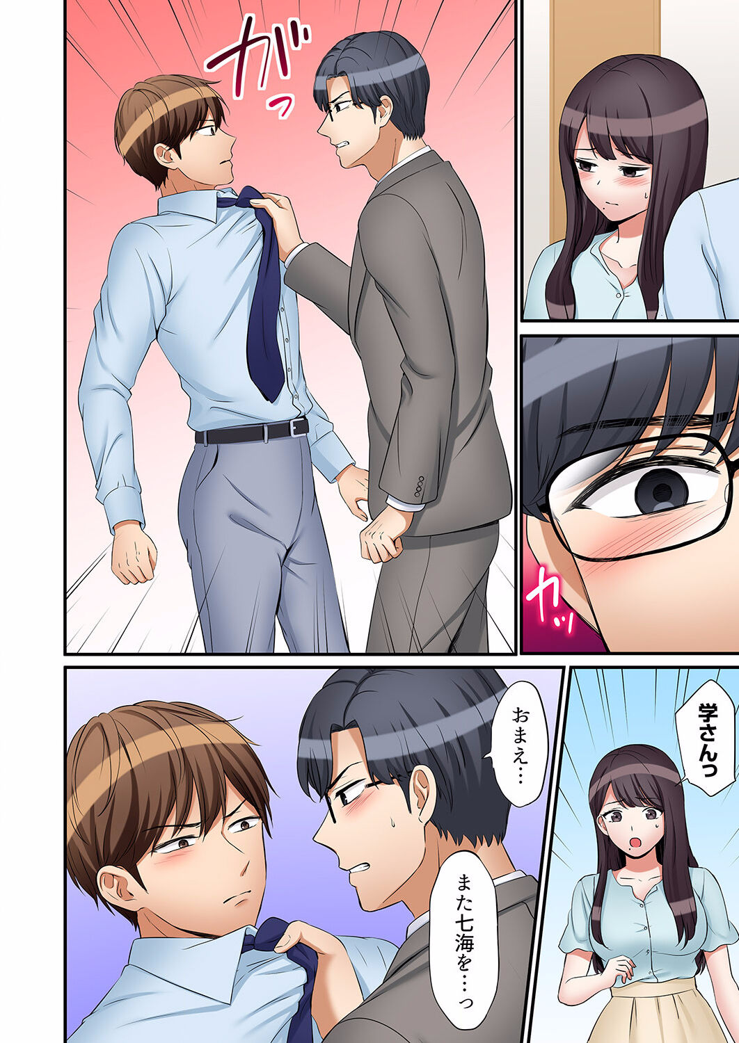 "Ato 3-kai wa Ikeru yo ne?" Otto no Kitaku Mae, Zetsurin Gitei ni Nando mo Hametaosareru Tsuma 27 page 4 full