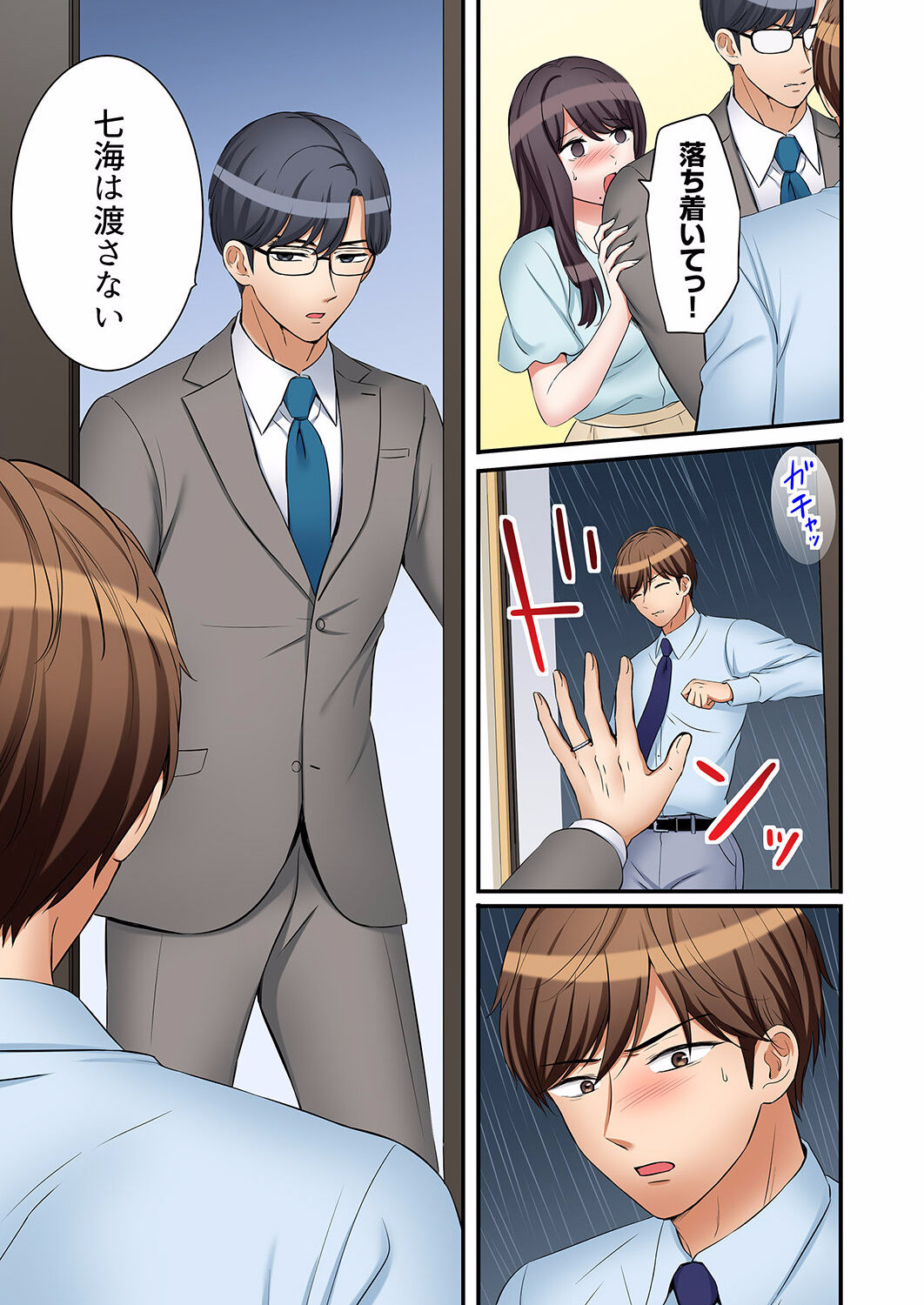 "Ato 3-kai wa Ikeru yo ne?" Otto no Kitaku Mae, Zetsurin Gitei ni Nando mo Hametaosareru Tsuma 27 page 5 full