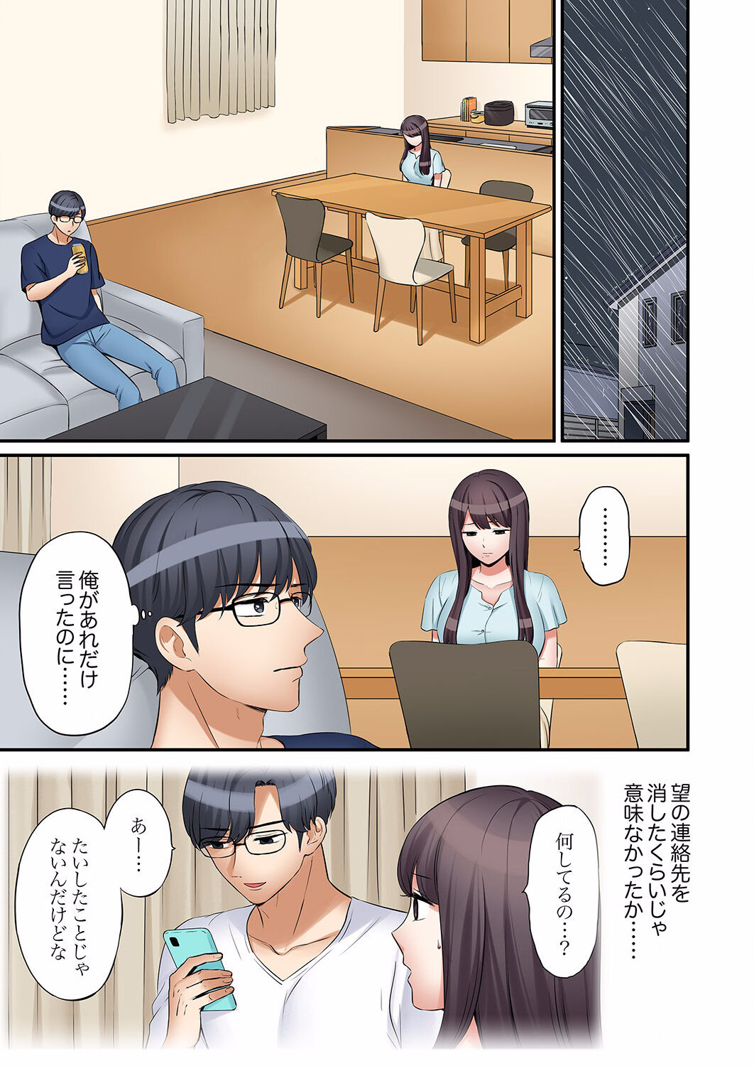 "Ato 3-kai wa Ikeru yo ne?" Otto no Kitaku Mae, Zetsurin Gitei ni Nando mo Hametaosareru Tsuma 27 page 9 full