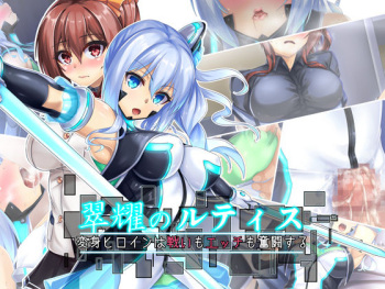 Suiyou no Rutice -Henshin Heroine wa Tatakai mo Ecchi mo Funtou suru- cover