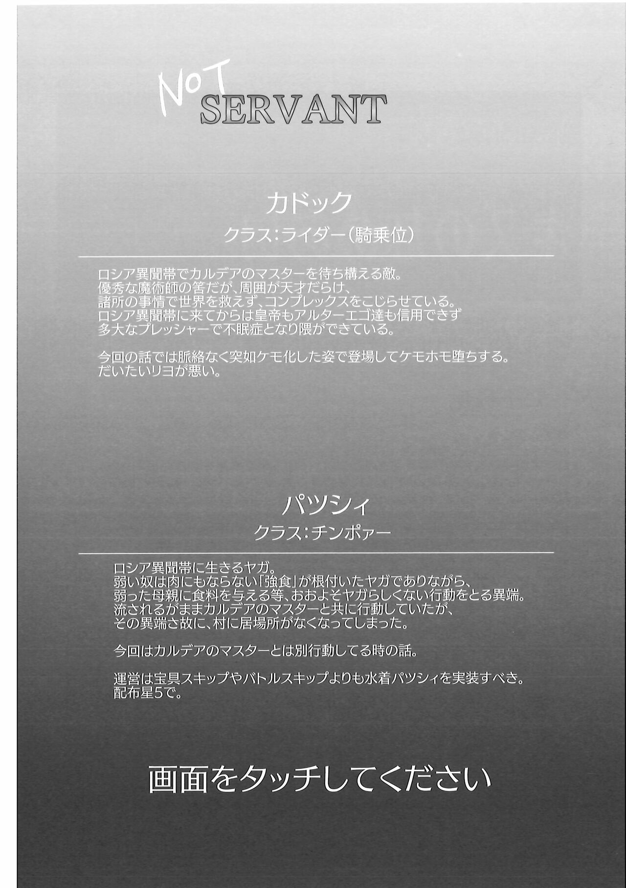 Kizu no Nameai page 5 full