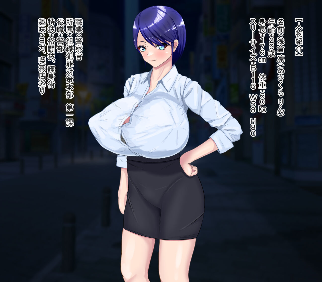 Elite Otori Sousakan, Kutsujoku Anal Strip page 2 full