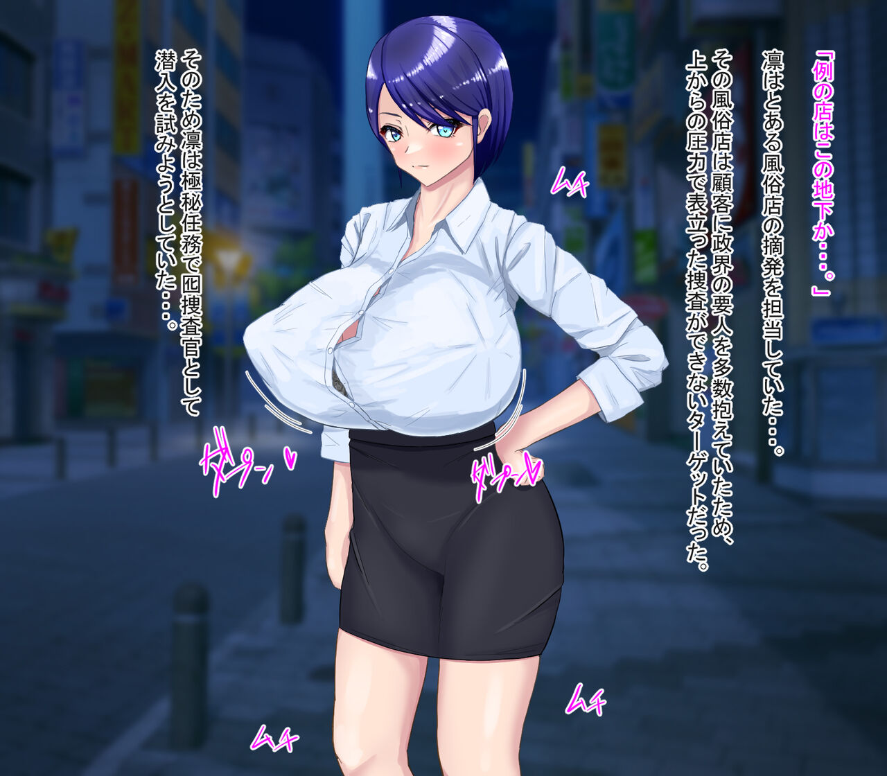 Elite Otori Sousakan, Kutsujoku Anal Strip page 3 full