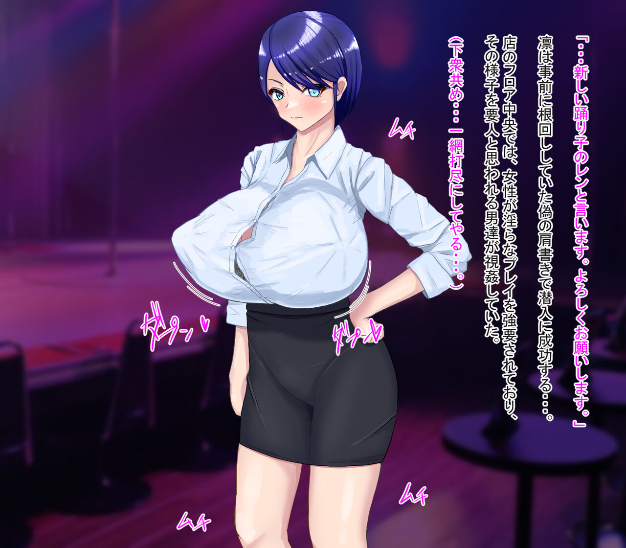 Elite Otori Sousakan, Kutsujoku Anal Strip page 4 full