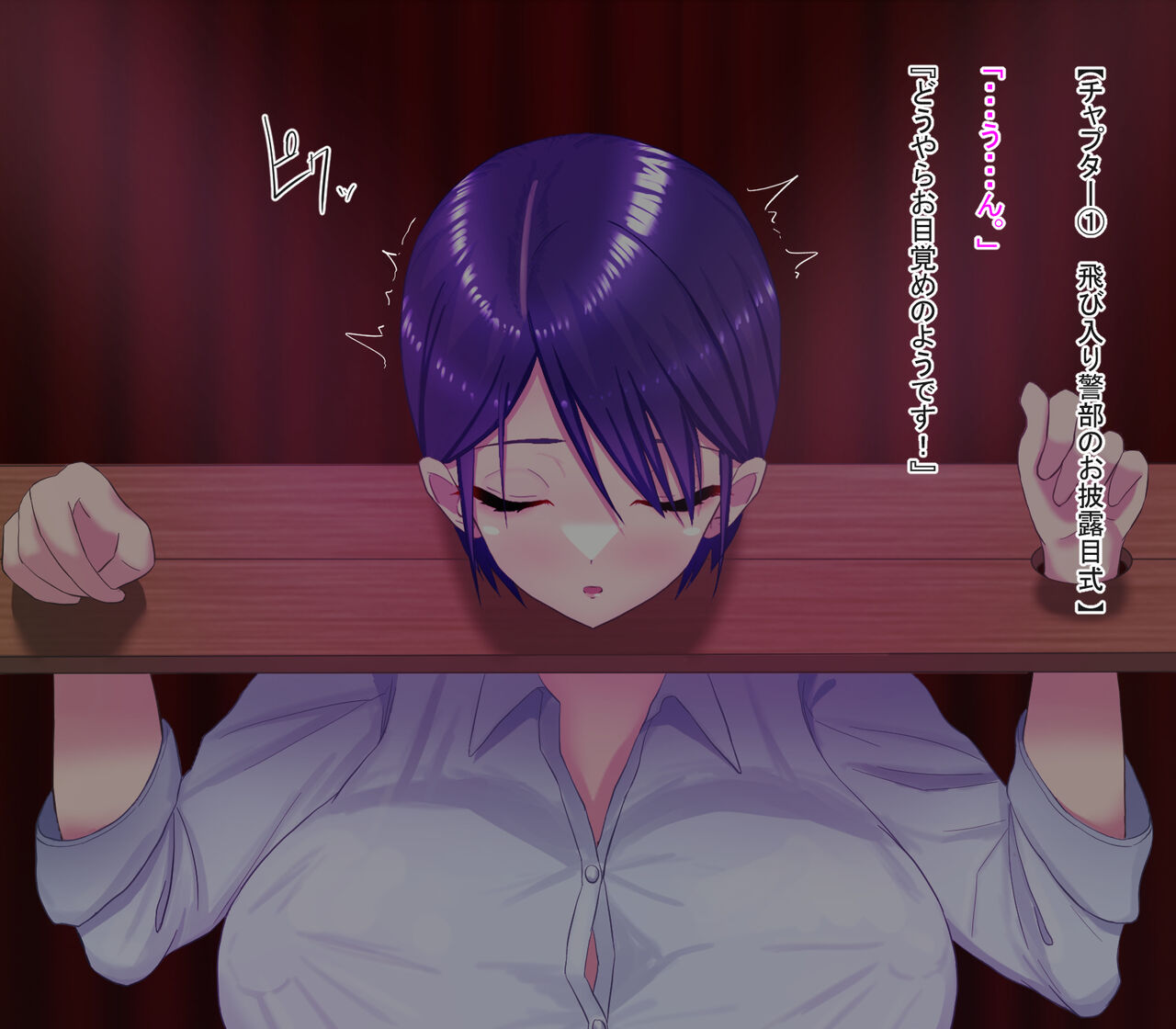 Elite Otori Sousakan, Kutsujoku Anal Strip page 6 full