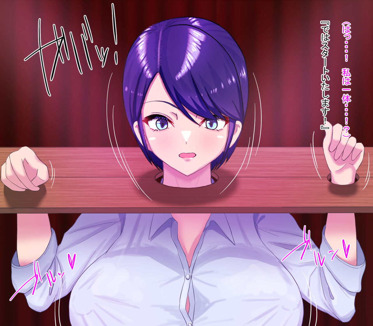 Elite Otori Sousakan, Kutsujoku Anal Strip page 7 full