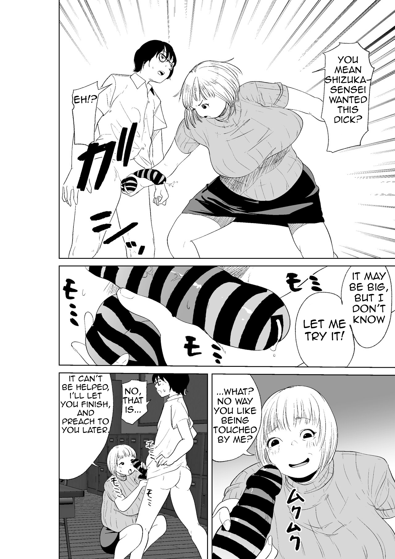 Hyoui Nouryokusha no Tomodachi to Yarimakuru Hon | A book that can give your friends the power of possession page 6 full