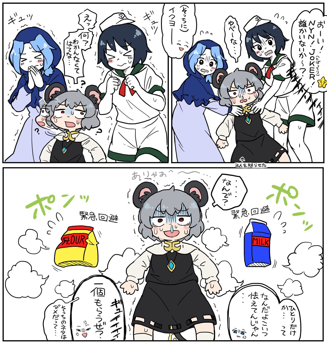 Biseibutsu page 1 full