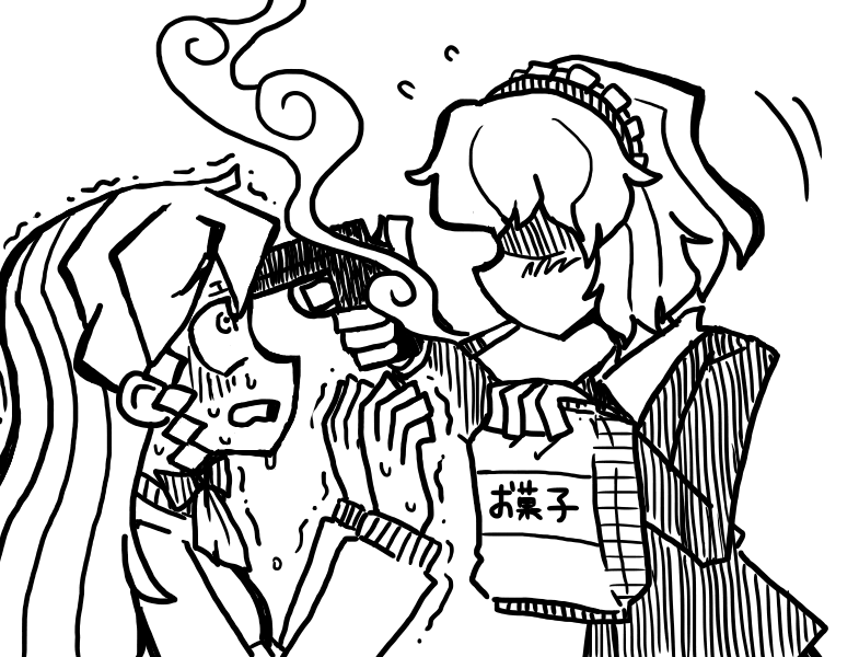 Biseibutsu page 3 full