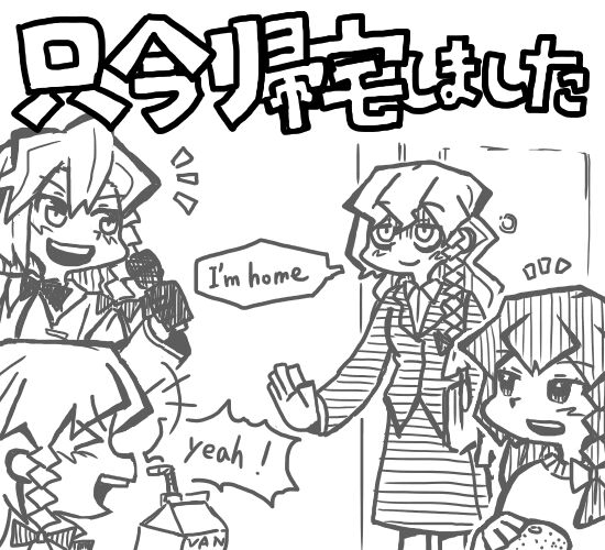 Biseibutsu page 8 full