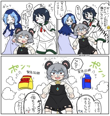 Biseibutsu cover