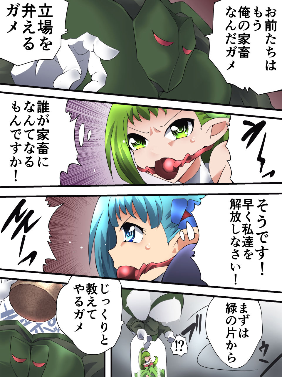 Yousei Kishi Fairy Bloom Ep3 page 6 full