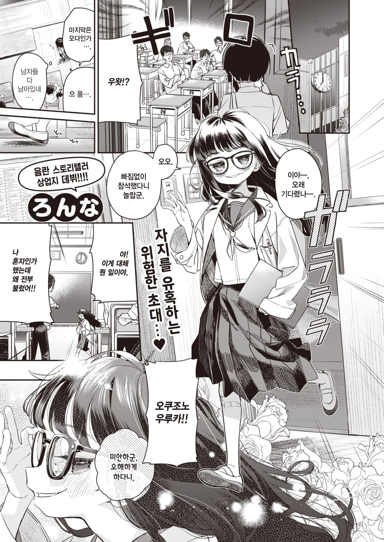 Auction Class | 옥션 클래스 page 1 full