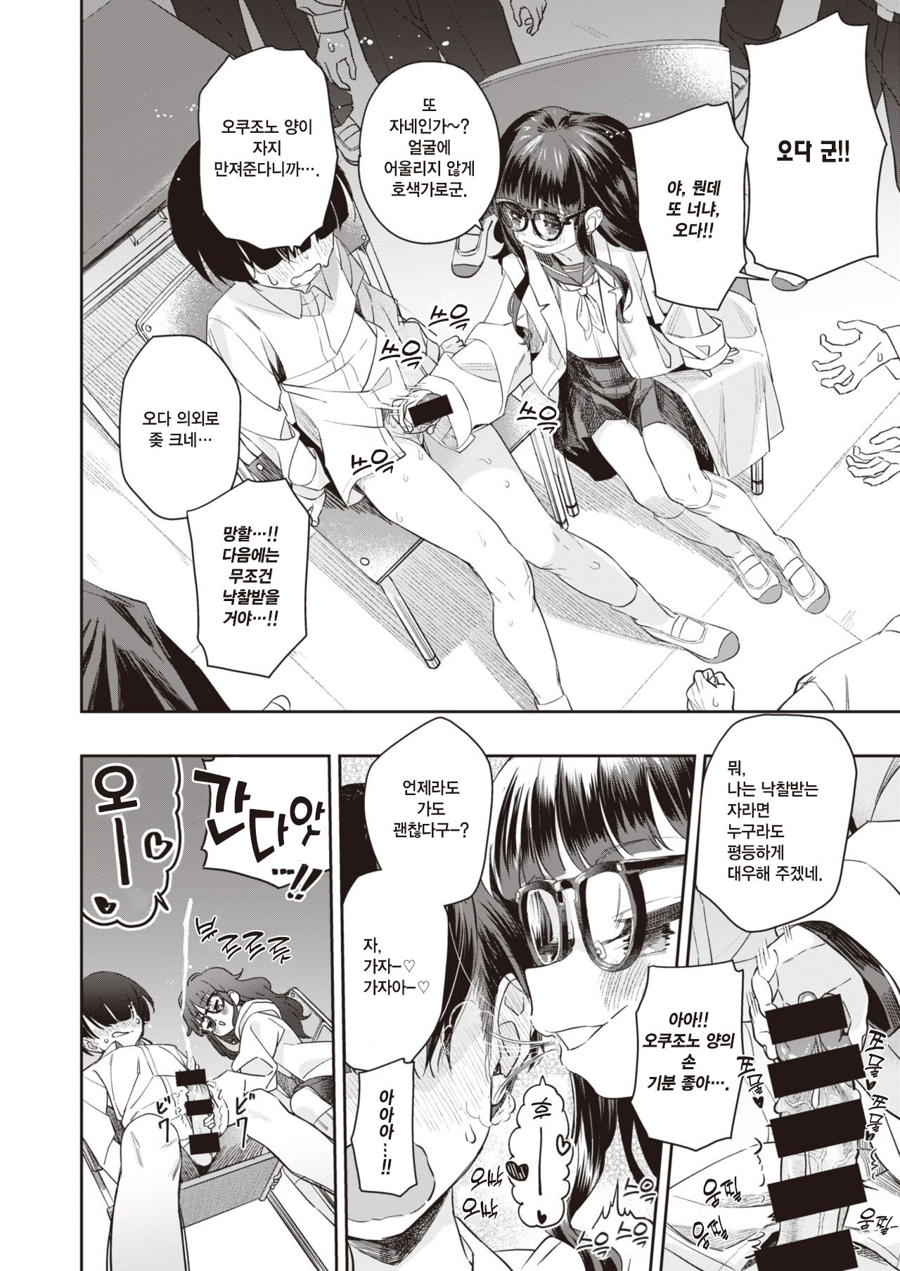 Auction Class | 옥션 클래스 page 10 full