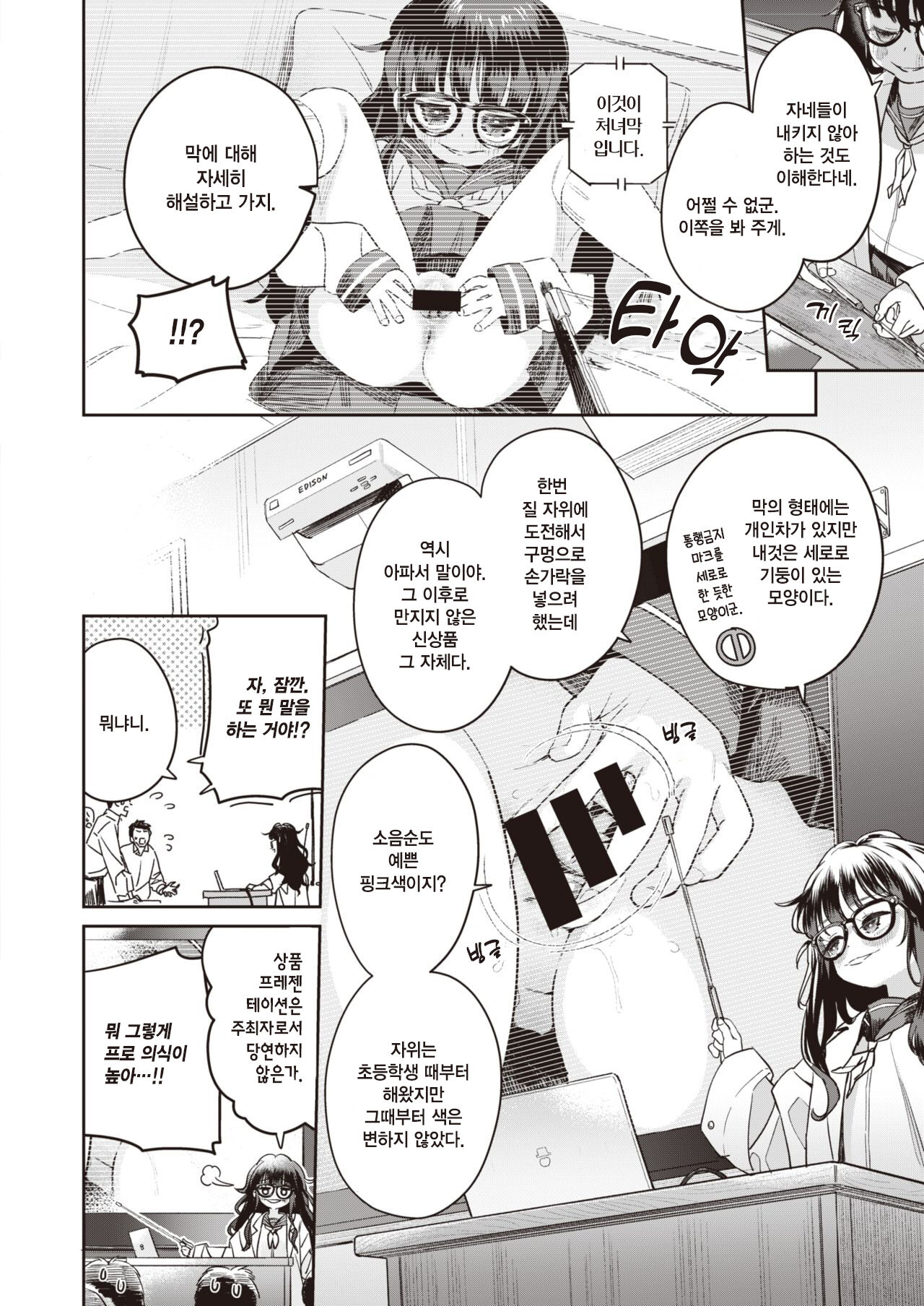 Auction Class | 옥션 클래스 page 4 full