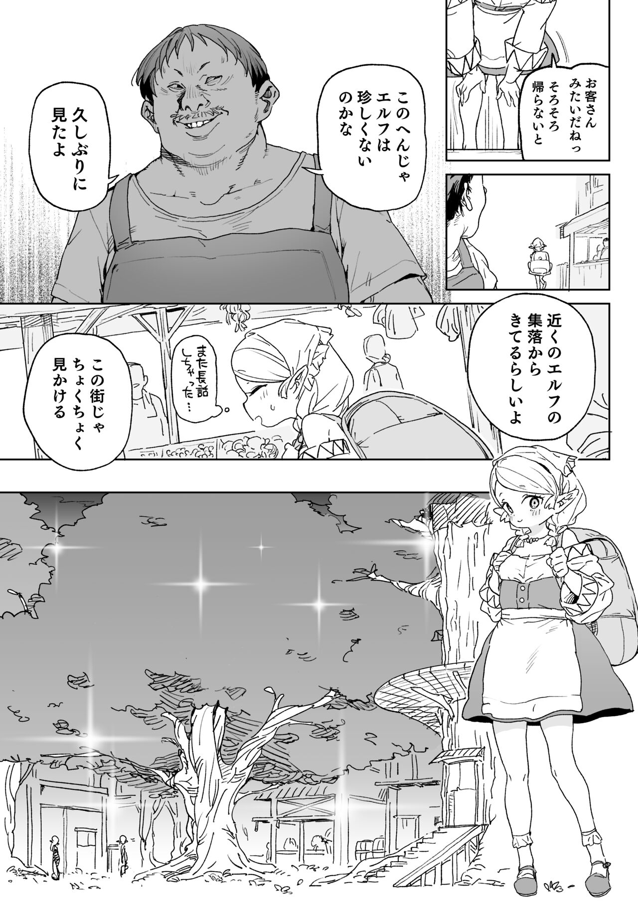 Oide yo! Elf no Mori Bokujou page 4 full