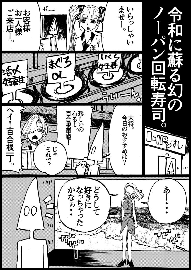Suzumeyaki page 10 full