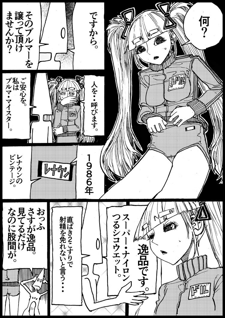 Suzumeyaki page 7 full