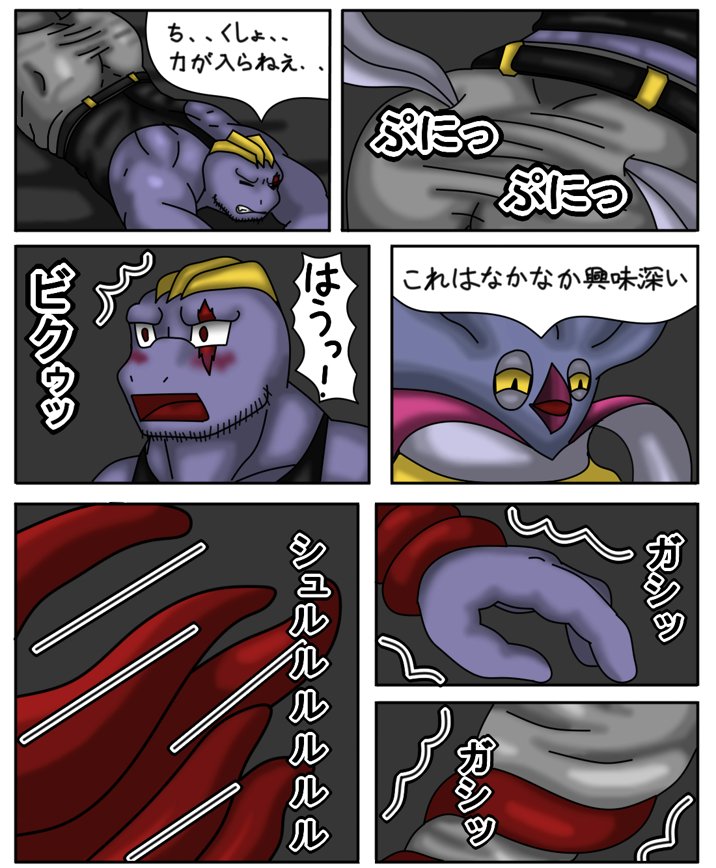 ‘Touch Hand’ page 10 full